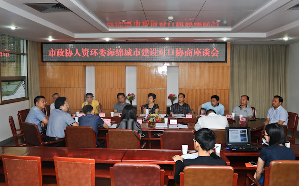 人口资源环境专委会_省政协人口资源环境委员会召开全体委员会议